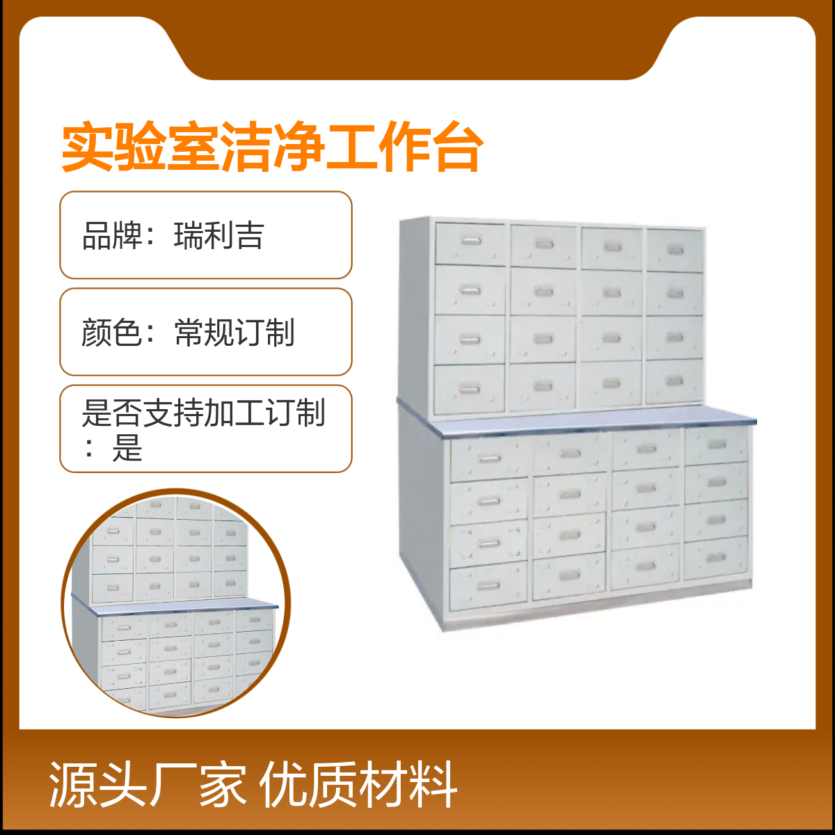 不锈钢玻璃移门展示药品柜实验室洁净工作台 优质材料