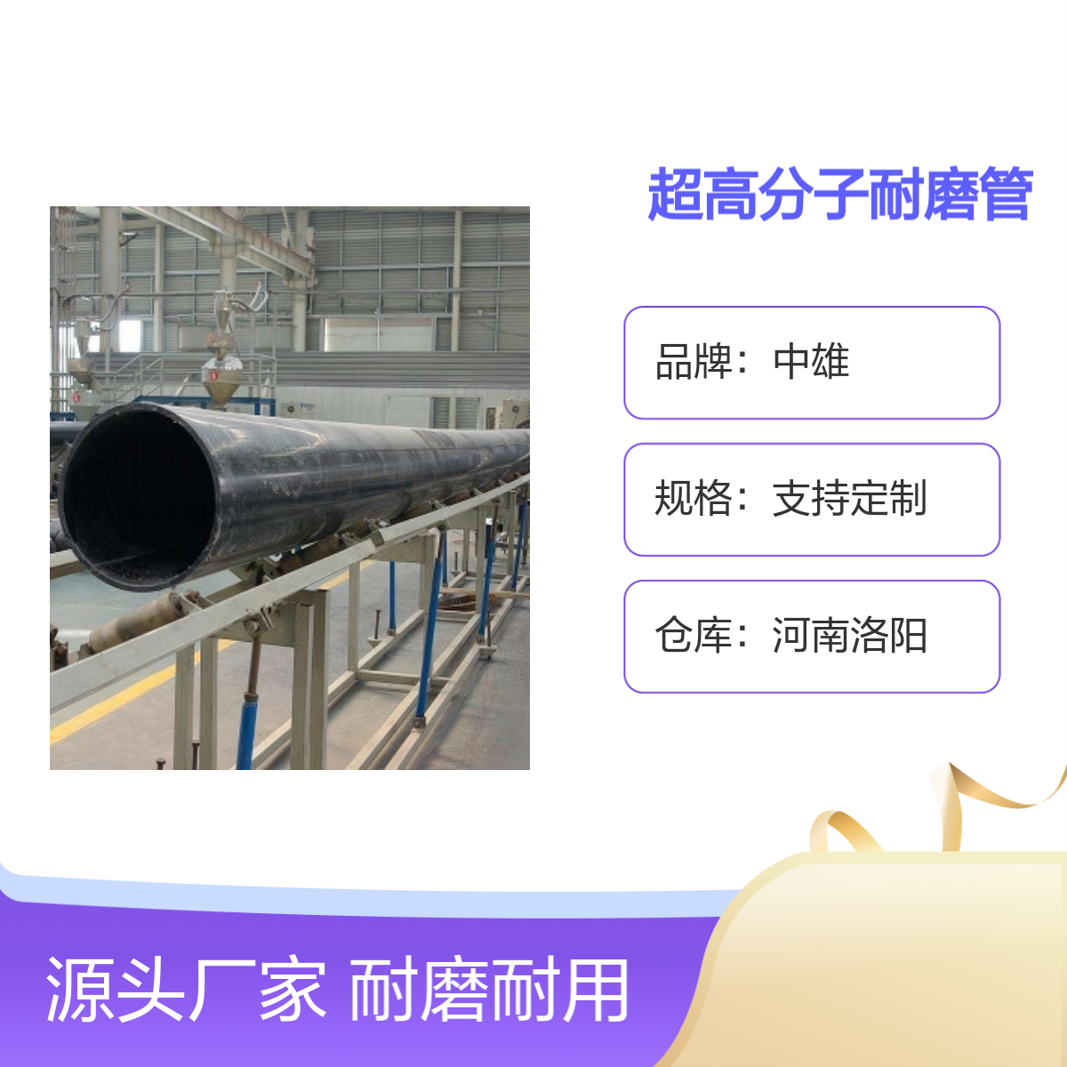 中雄品牌 φ500x12 超高分子耐磨管 法兰连接 专用药厂