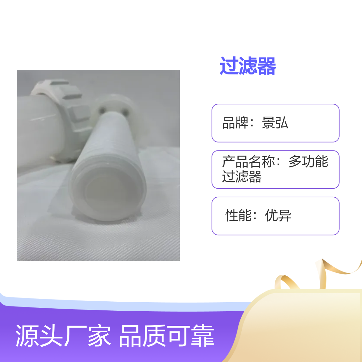 景弘单芯塑胶过滤器 袋式芯式 赠滤芯滤袋 品质可靠