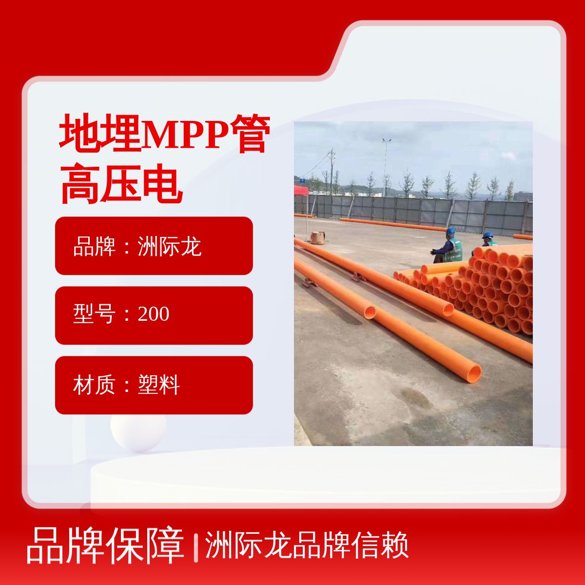 地埋MPP管 高压电缆护套管 开挖直埋MPP电力管厂家