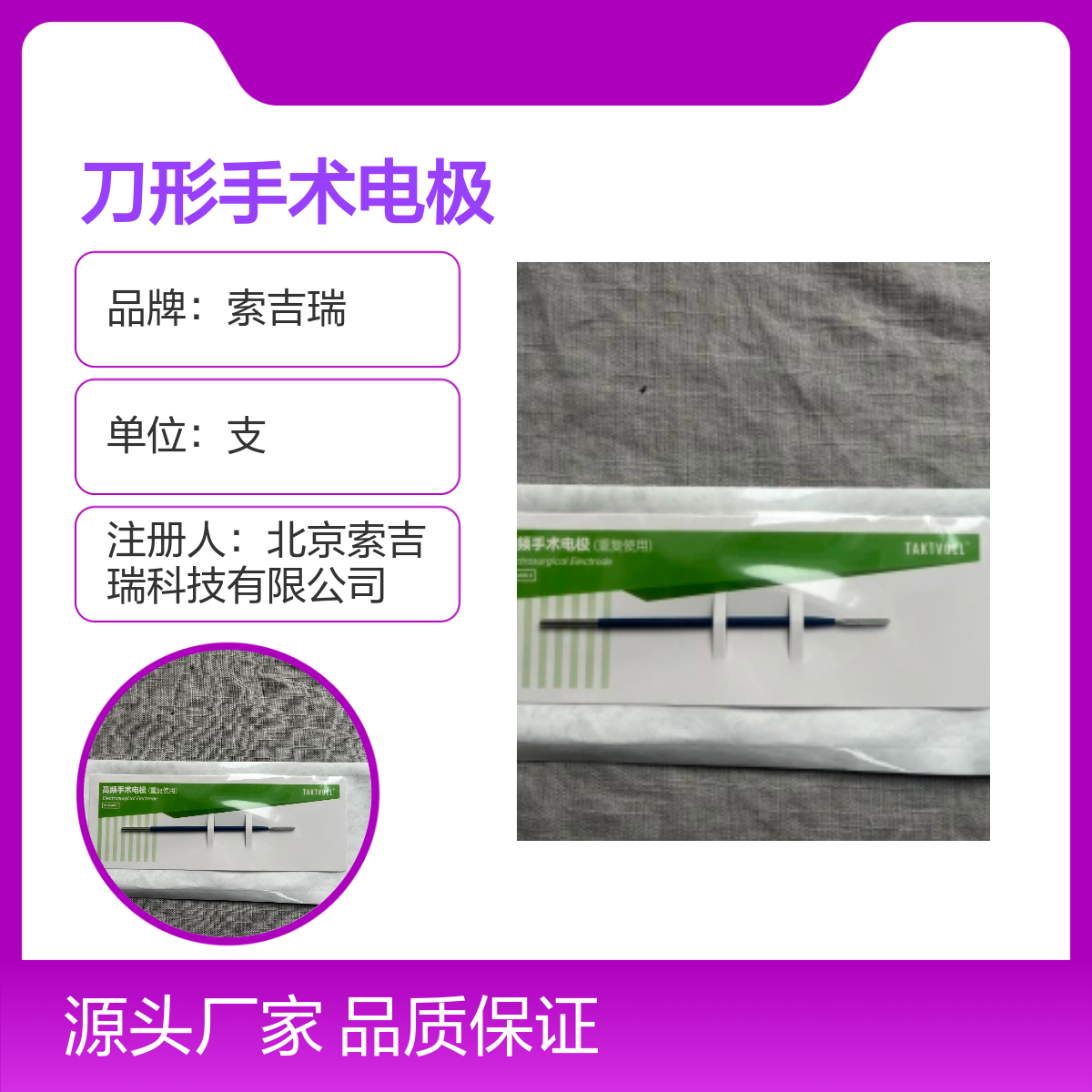 刀形手术电极KCL120可重复使用国产品质保证