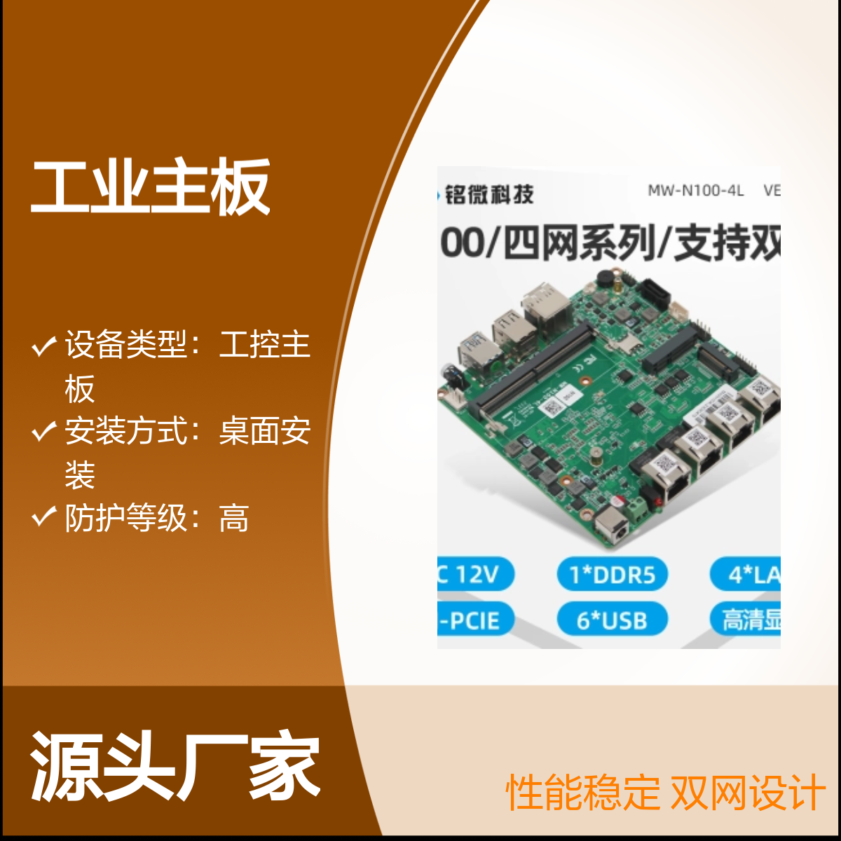 铭微工控主板嵌入式双网卡7代i3/i5/i7 MINI ITX