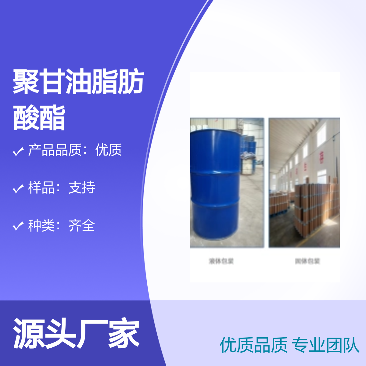 聚甘油脂肪酸酯厂家 提供样品 食品级乳化剂 食品添加剂 1kg起批