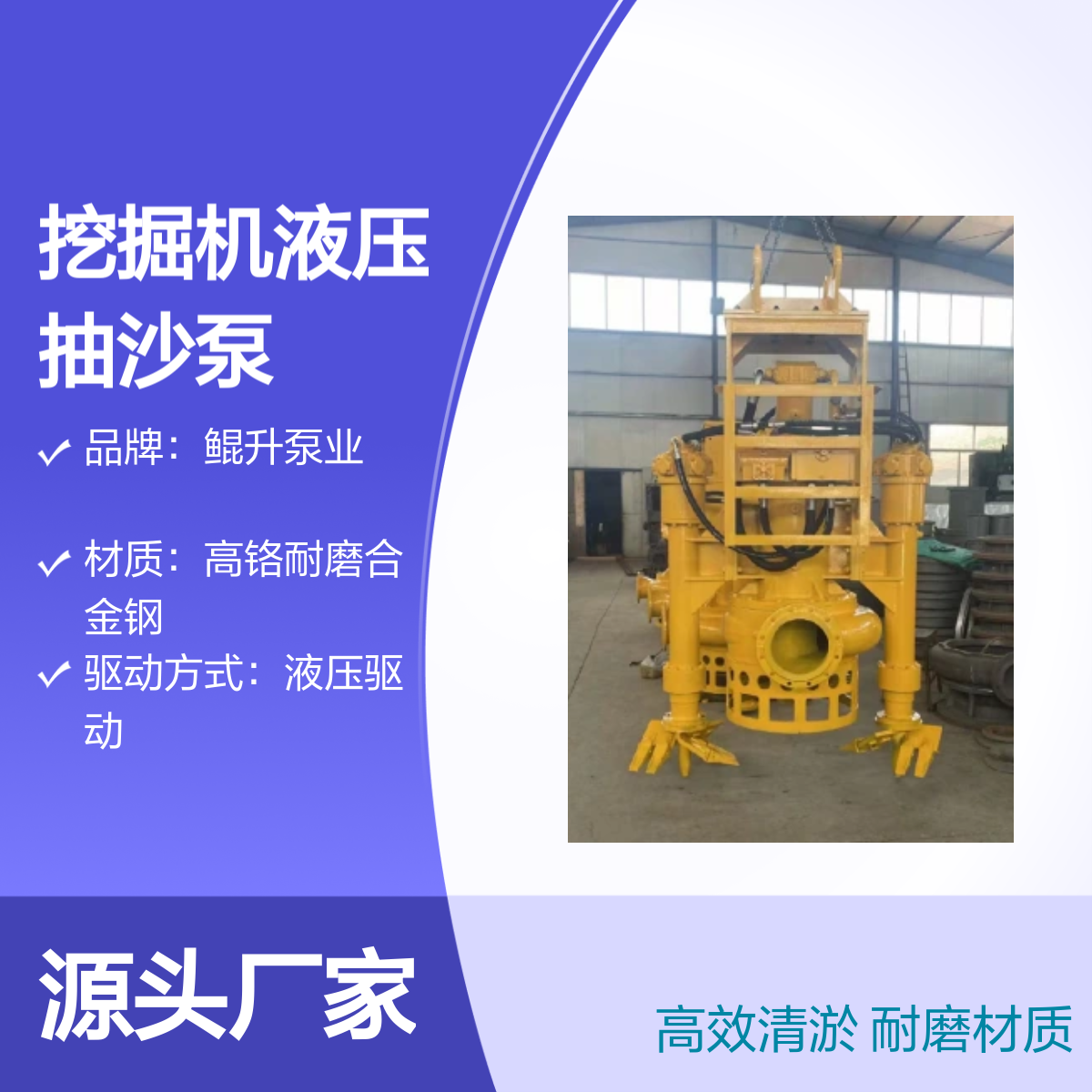市政工程挖机清淤泵 挖掘机液压抽沙泵 耐磨材质 大流量输送