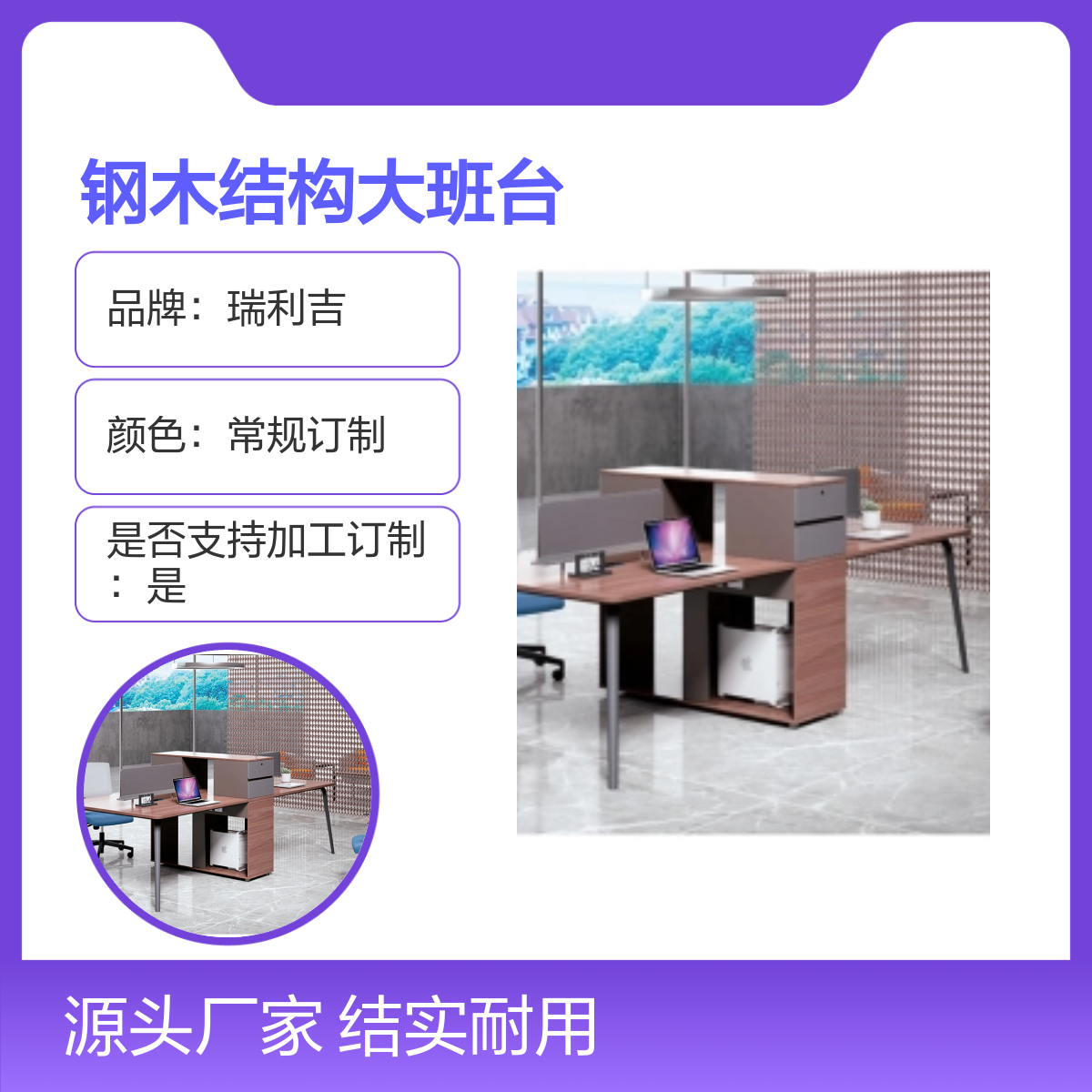 瑞利吉钢木总裁大班台四人组合工位 定制环保