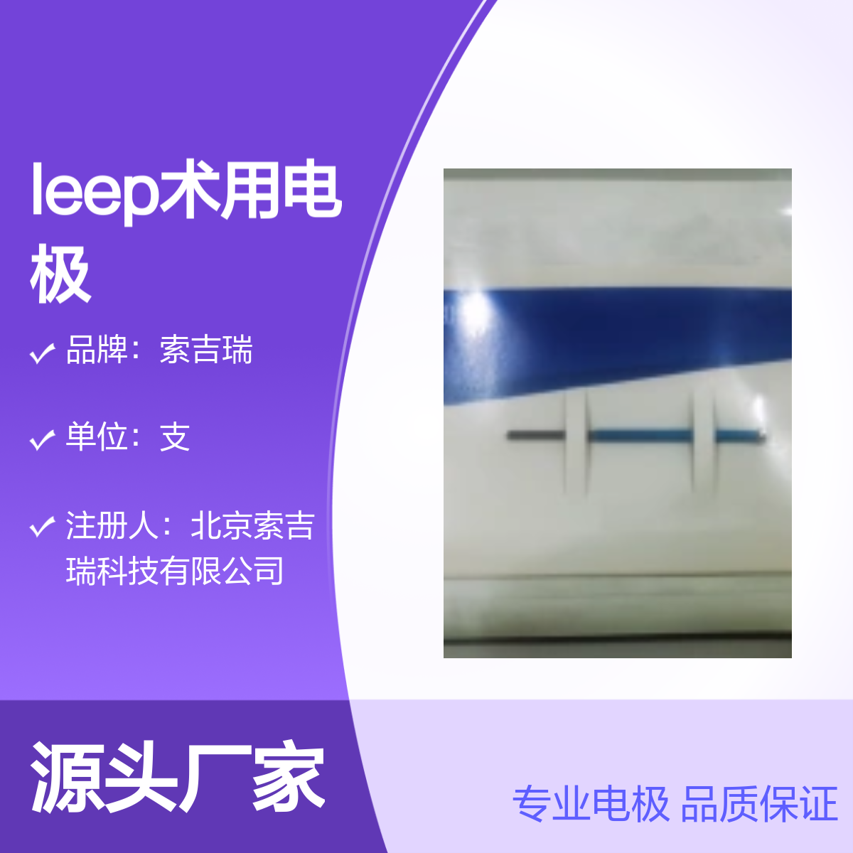 圆球形凝血止血手术电极妇科LEEP术专用 品质保证