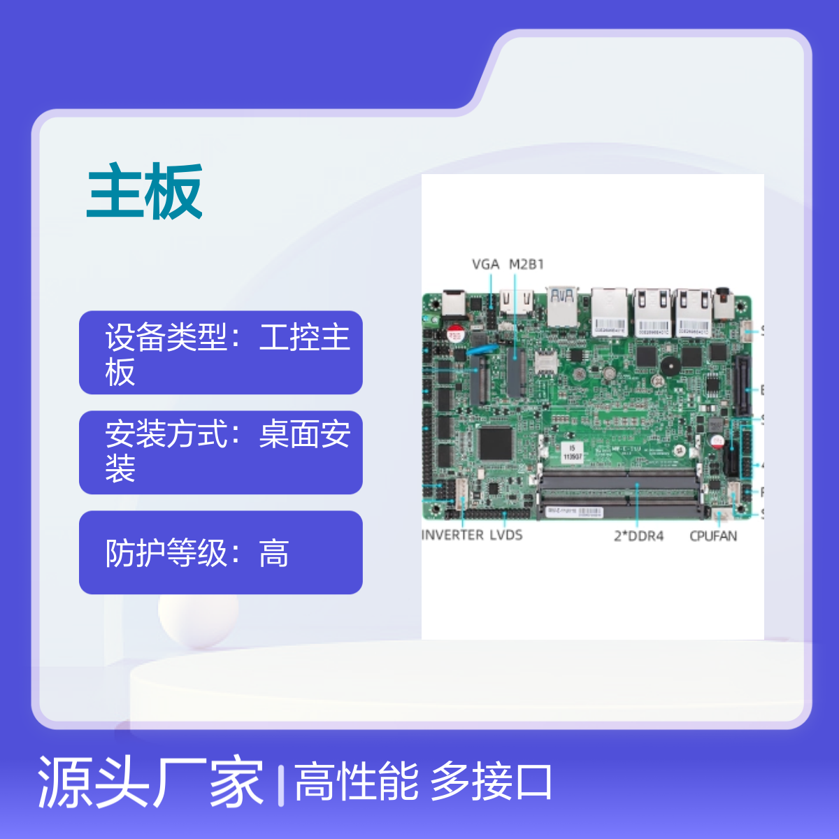 2025新款网安主板 4网 POE供电 BY PASS HDMI+VGA/LVDS双显 6COM USB8