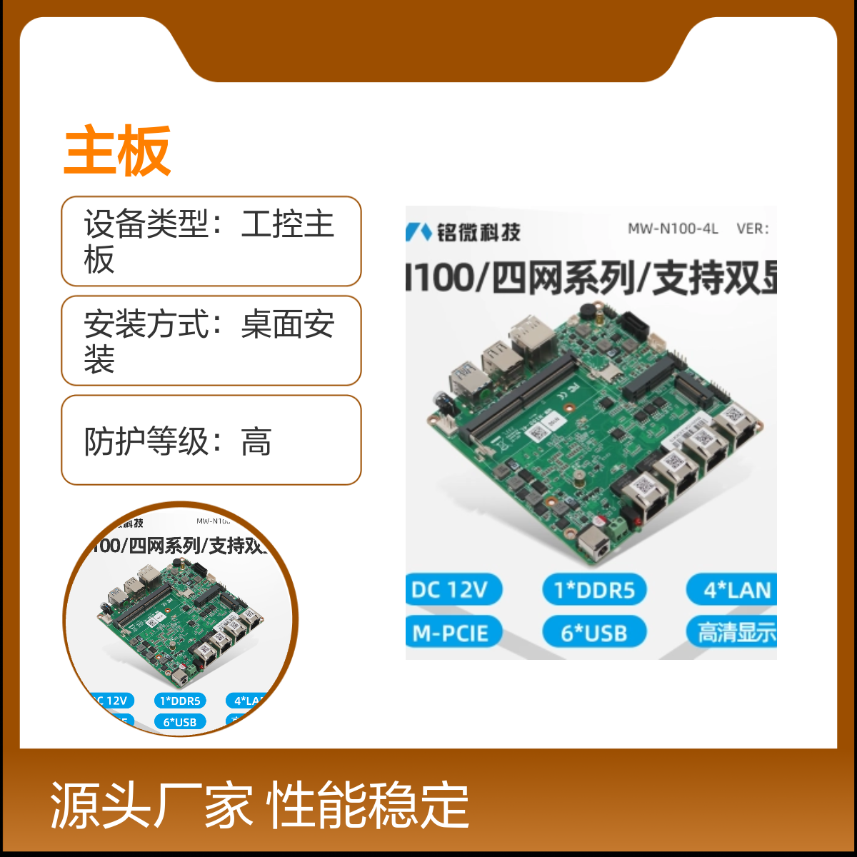 迷你ITX主板6盘4网N100软路由NAS服务器 性能稳定