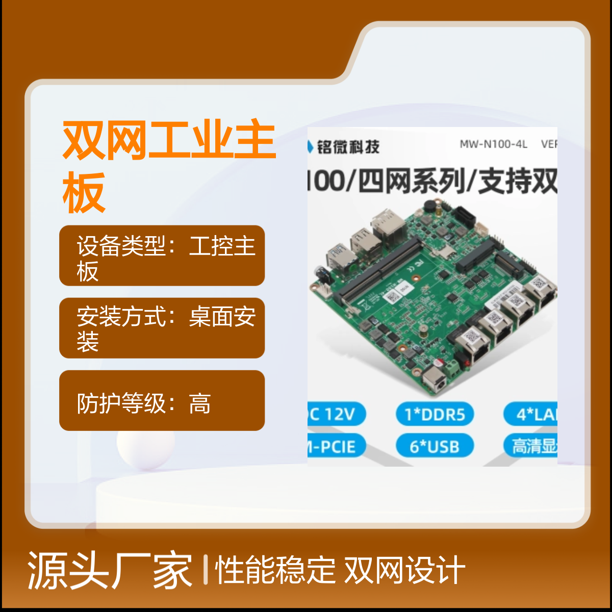 H110 MATX双网工业主板 支持Intel6/9代 强劲性能