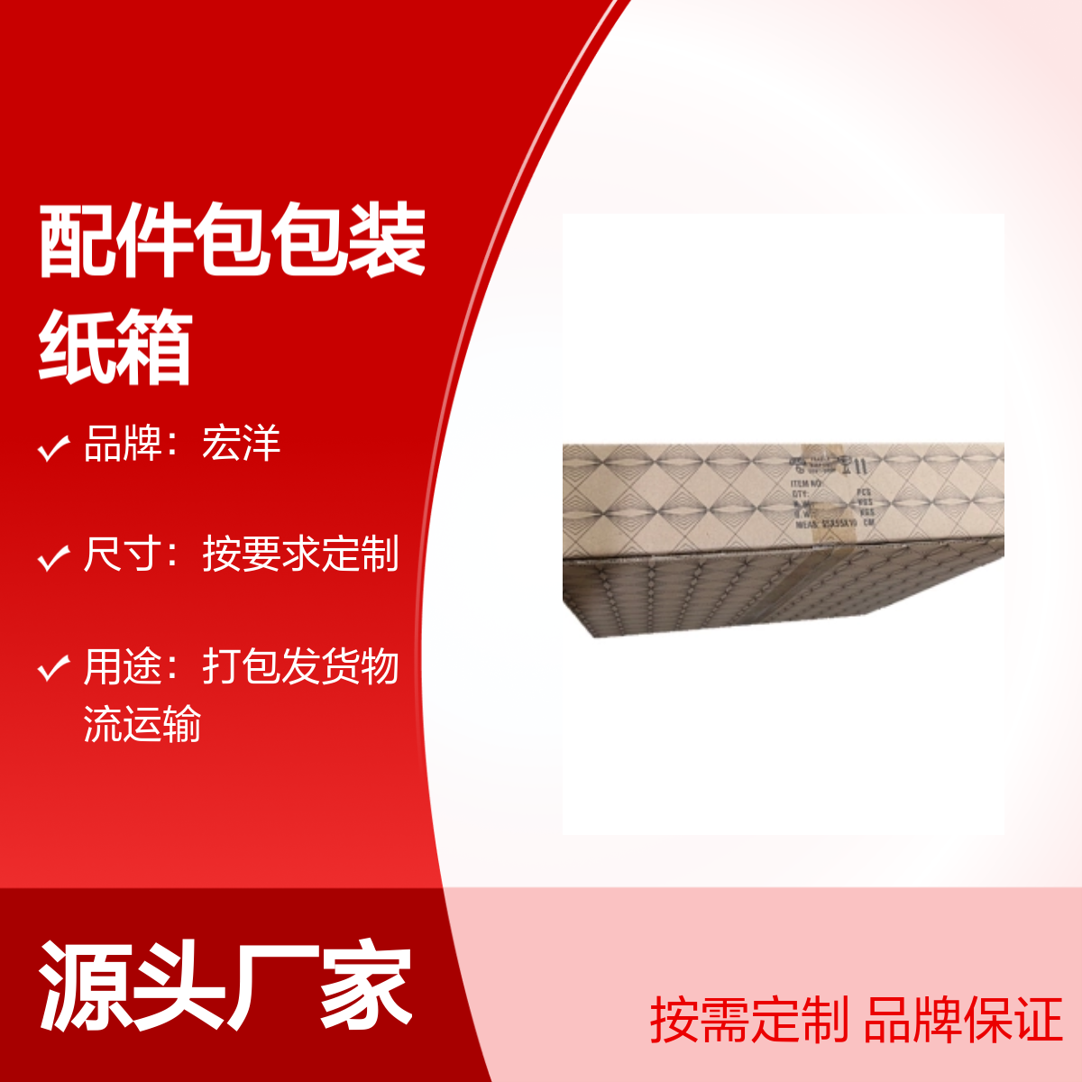 运动腰包配件包包装纸箱 定制批发 品牌保证 材质可选