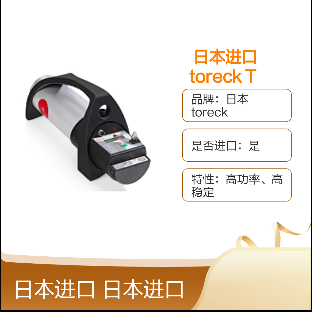 日本进口 toreck TRIX-150LE 发生器 TRIX-150SE 逆变式
