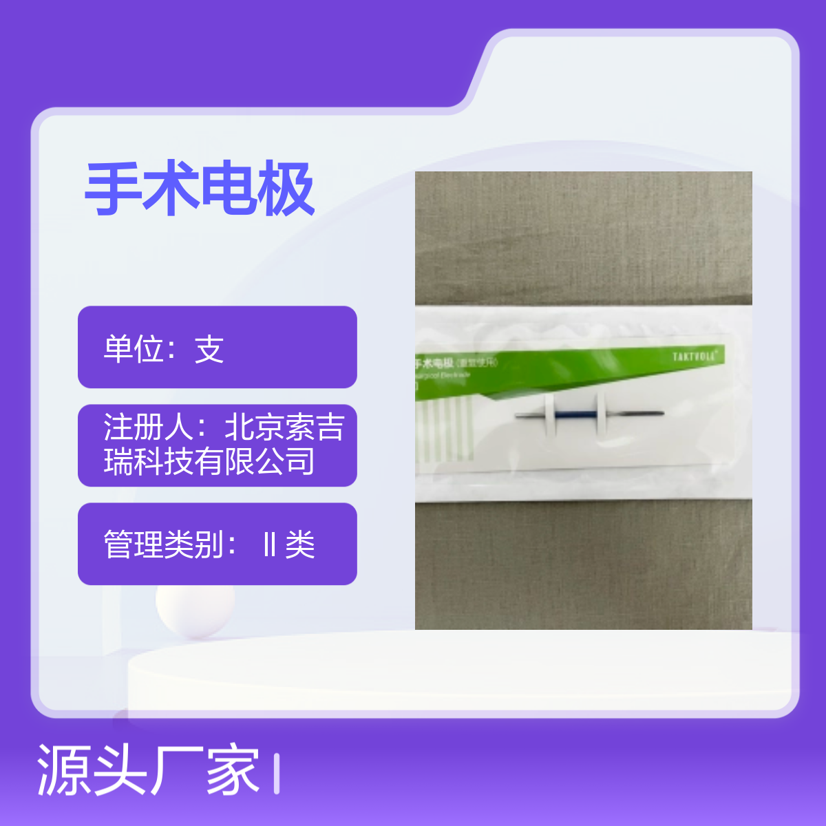 手术室 刀型2X28MM手术电极KCS28钨钢制 品质卓越