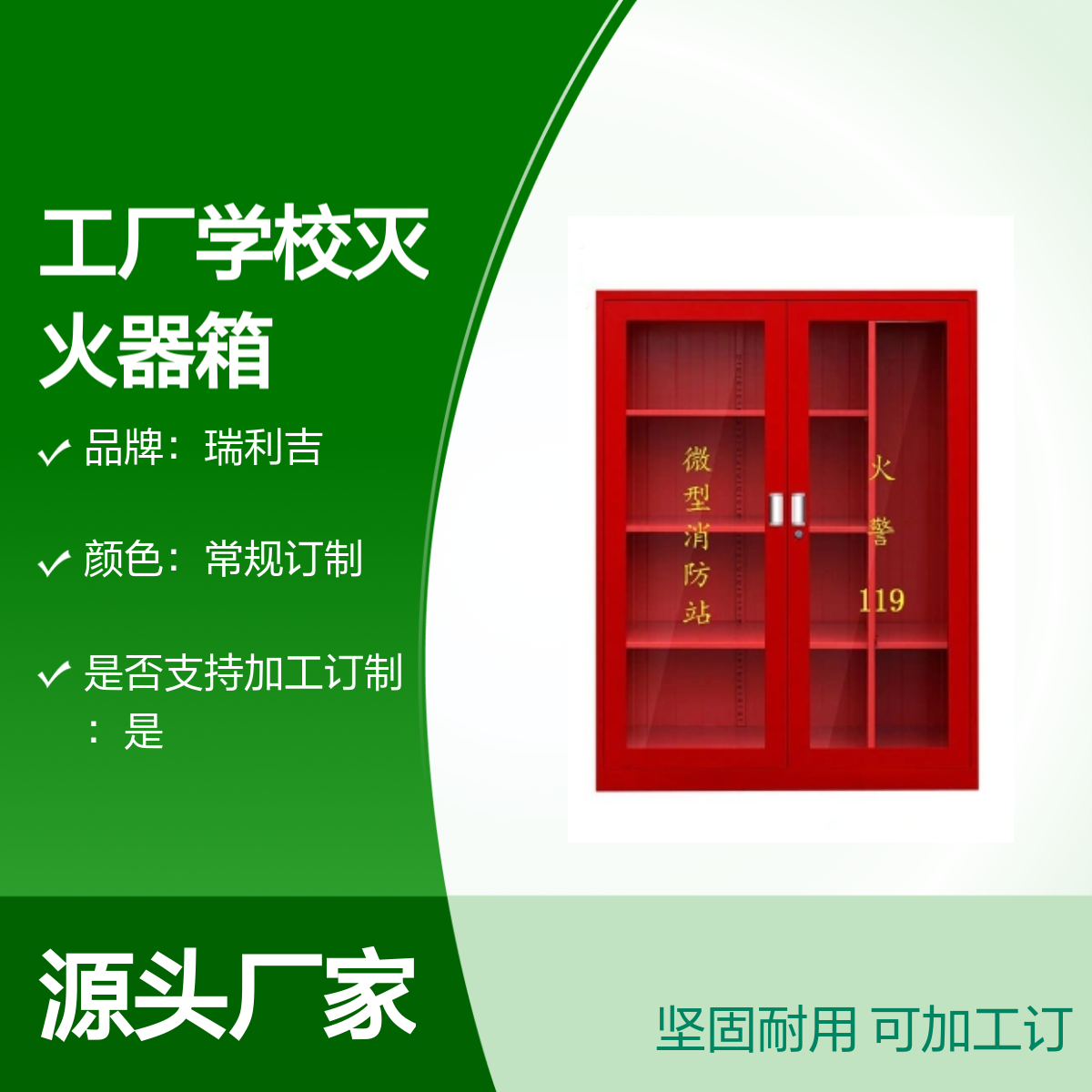 户外落地玻璃对开消防柜 工厂学校专用灭火器箱 承重力强