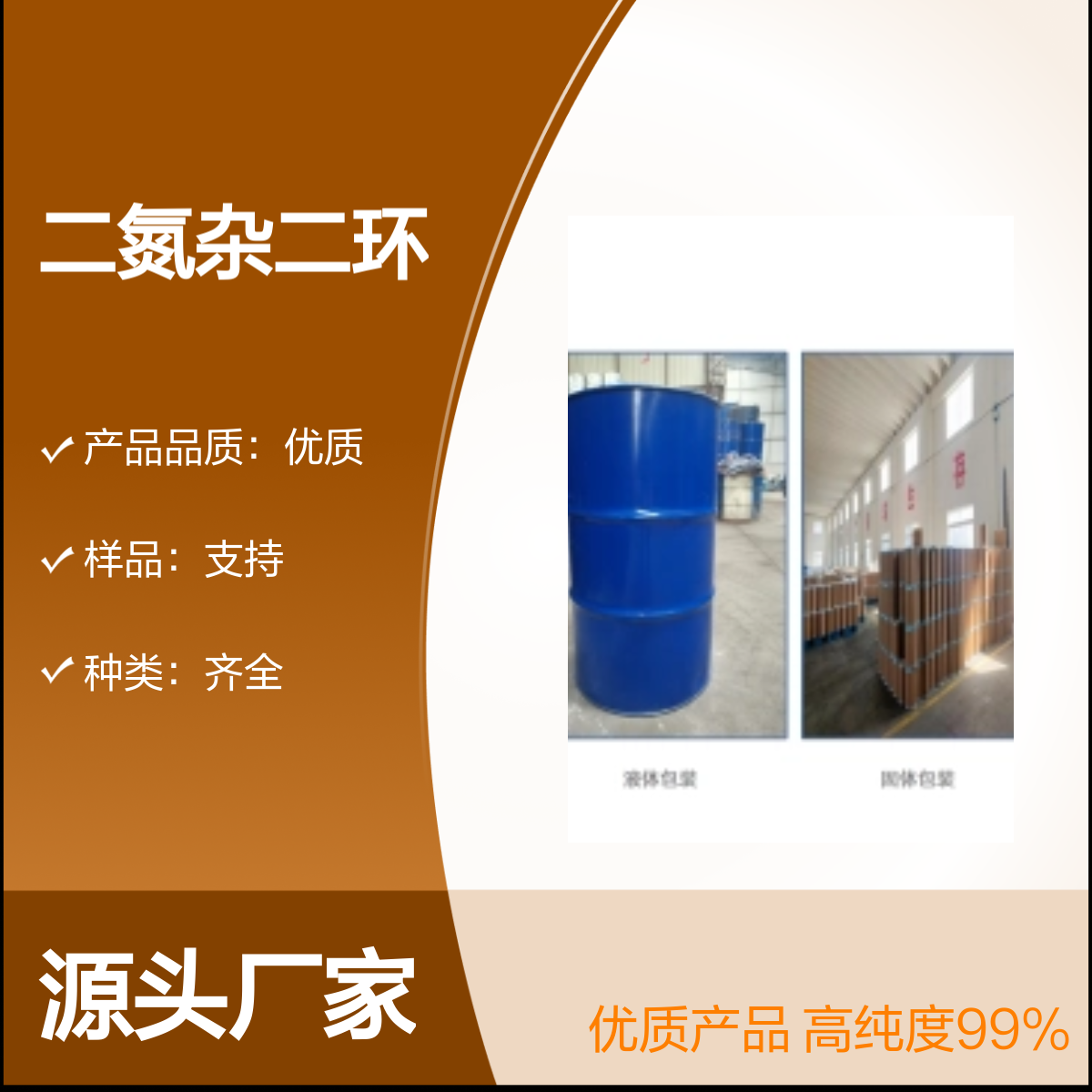 宝杨宝欣 二氮杂二环 6674-22-2 防锈剂 高级缓蚀剂