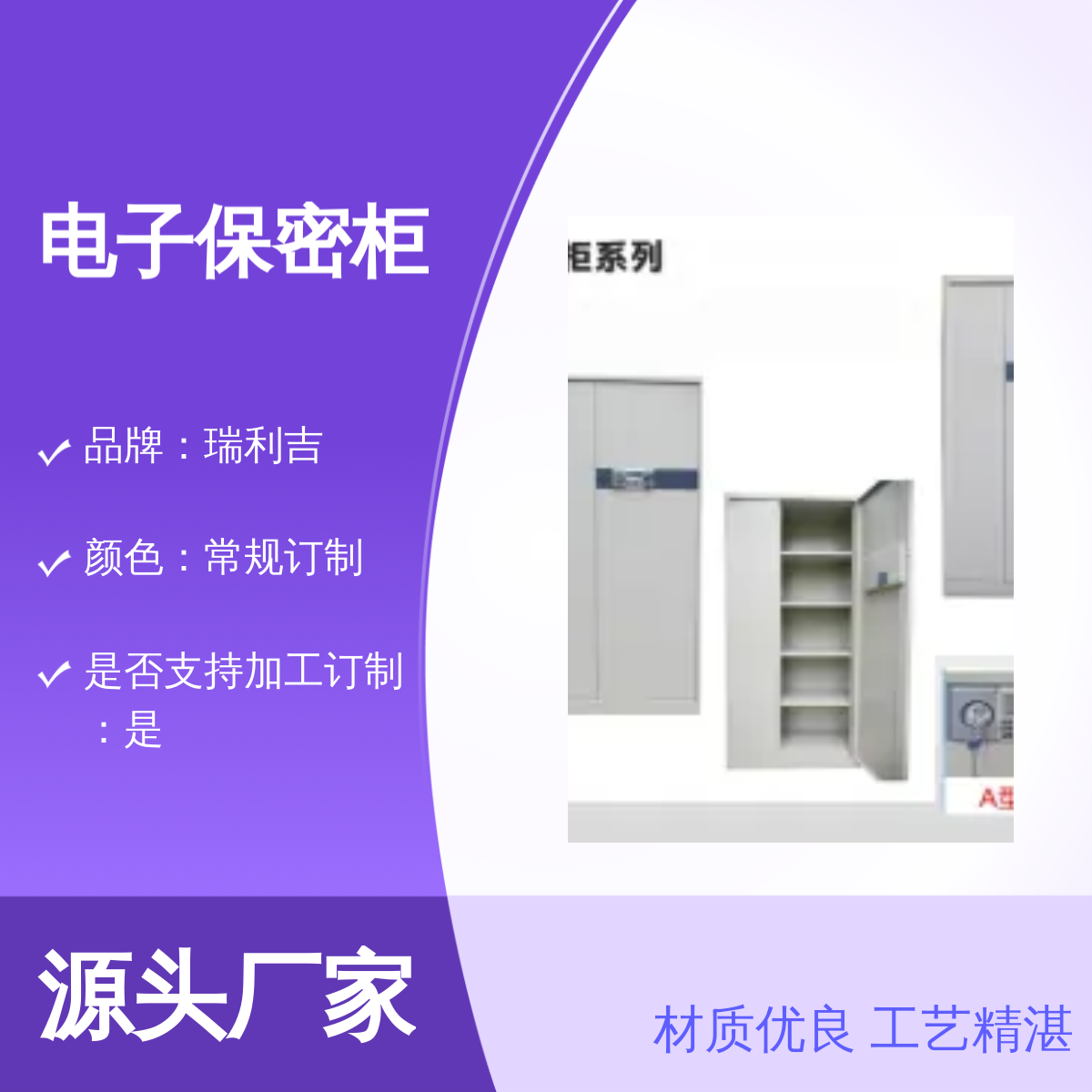 瑞利吉铁皮加厚双节电子保密柜资料档案储物柜 材质优良 工艺精湛