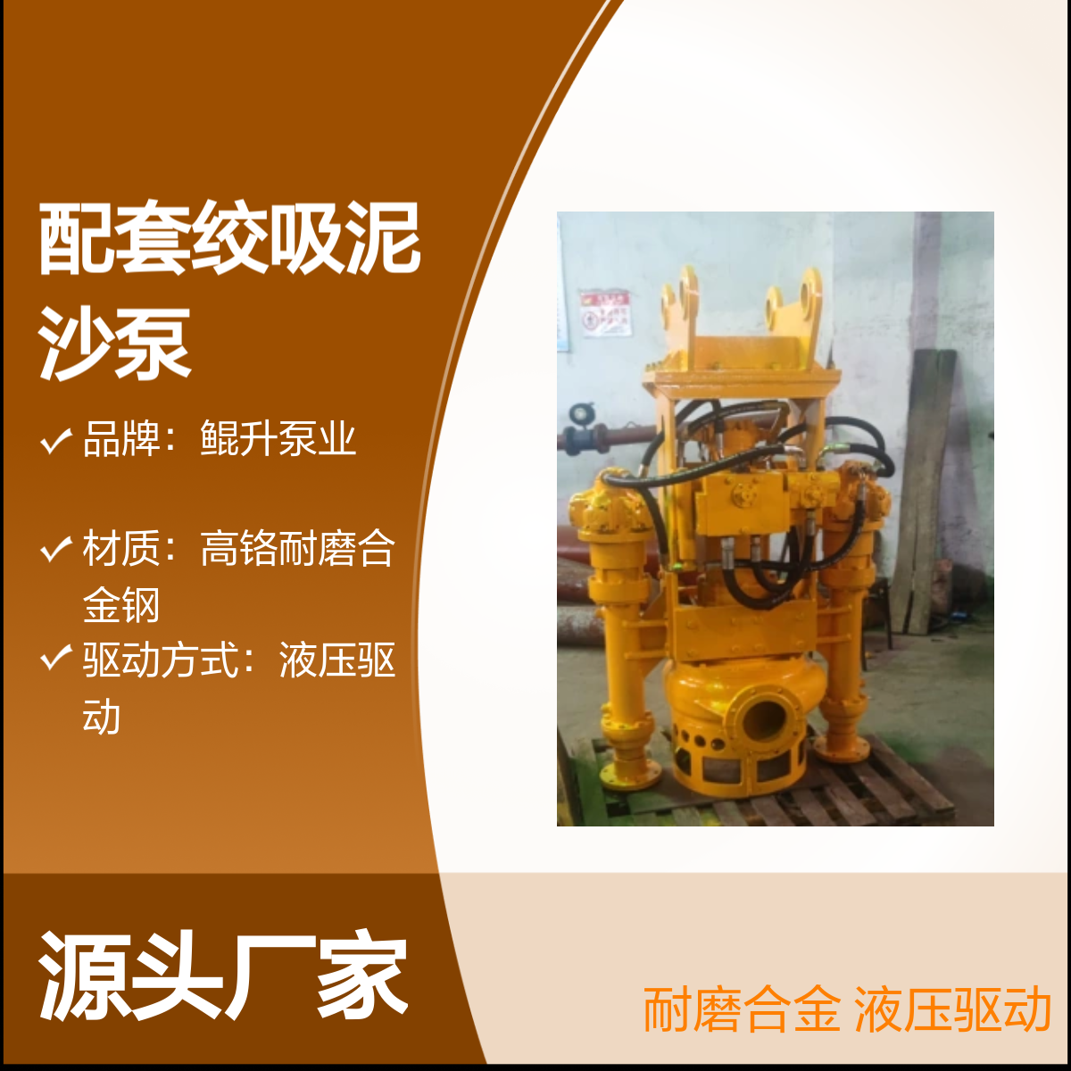 液压泵站驱动泥砂泵 挖掘机配套绞吸泥沙泵 耐磨合金