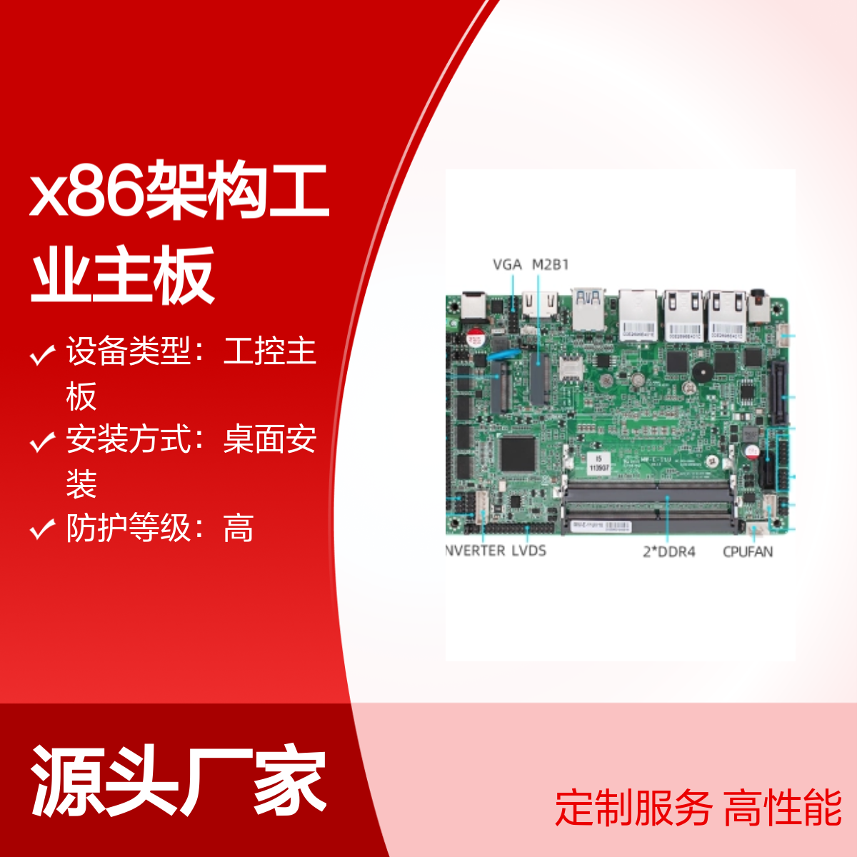 全球定制X86架构工业主板 OEM/ODM方案 宽压输入