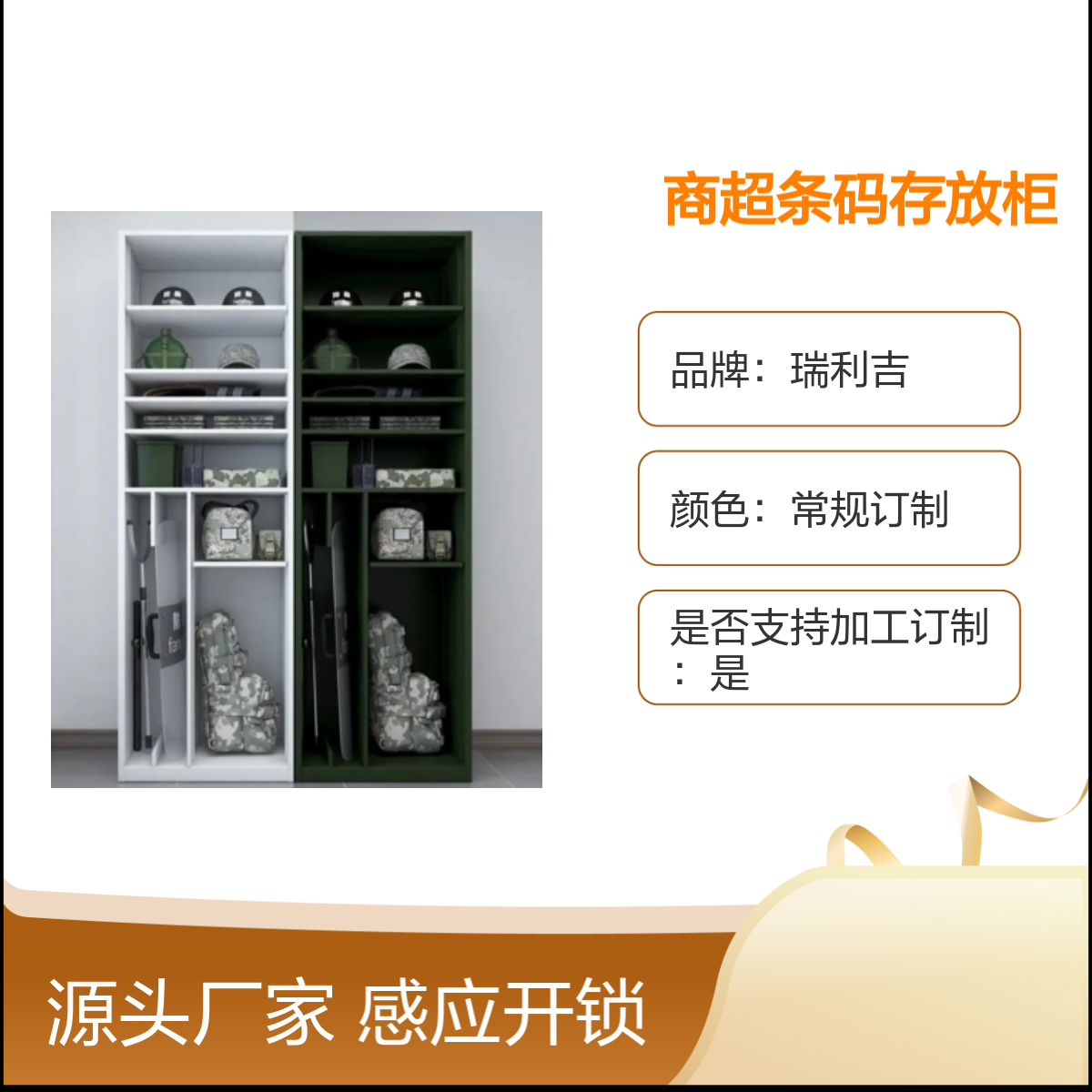 瑞利吉员工感应更衣柜商超条码存放柜 静电喷塑 支持订制