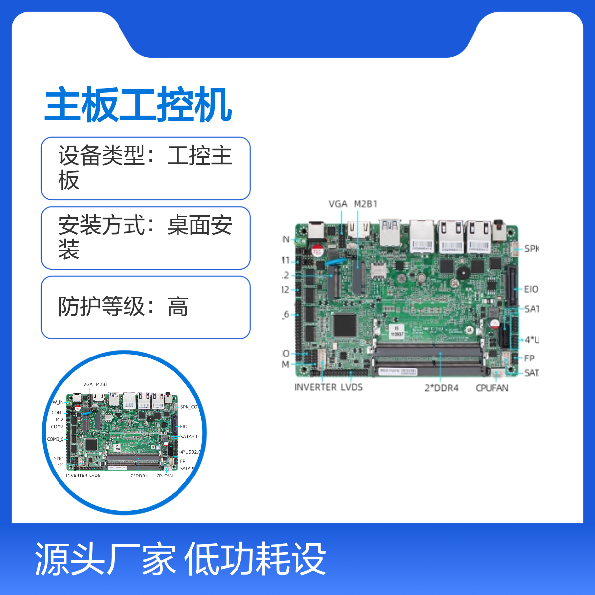 铭微N100工控机主板 6盘4网NAS服务器 低功耗设计