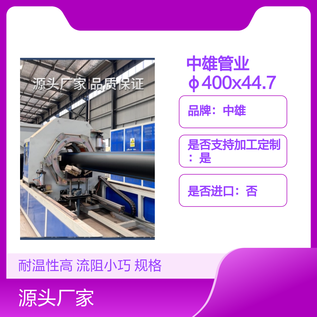 中雄管业 φ400x44.7mm 大口径聚乙烯耐温排水管