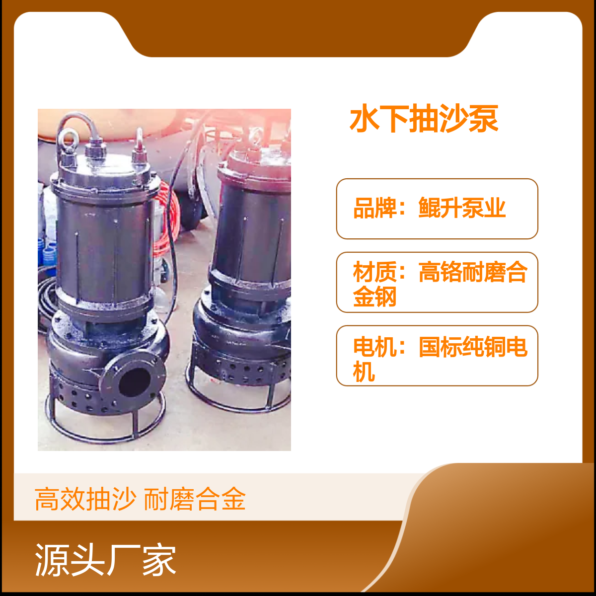 桥梁工程潜水绞吸泥沙泵 鲲升泵业水下抽沙泵 耐磨合金材质渣浆泵