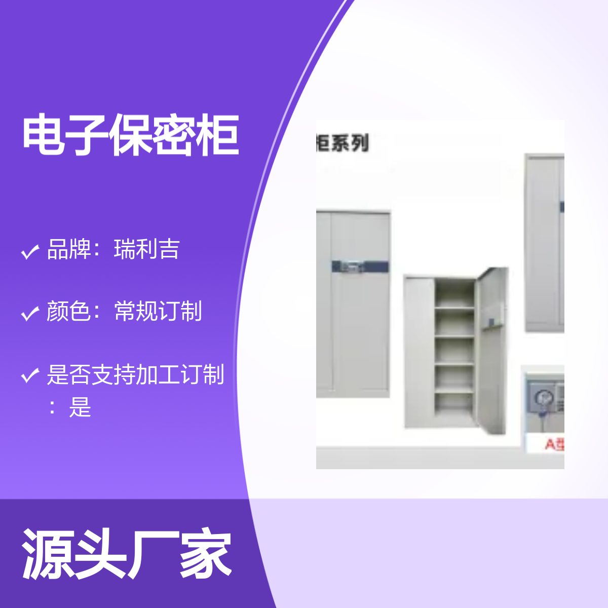 瑞利吉铁皮加厚双节内抽电子保密柜 优质钢板