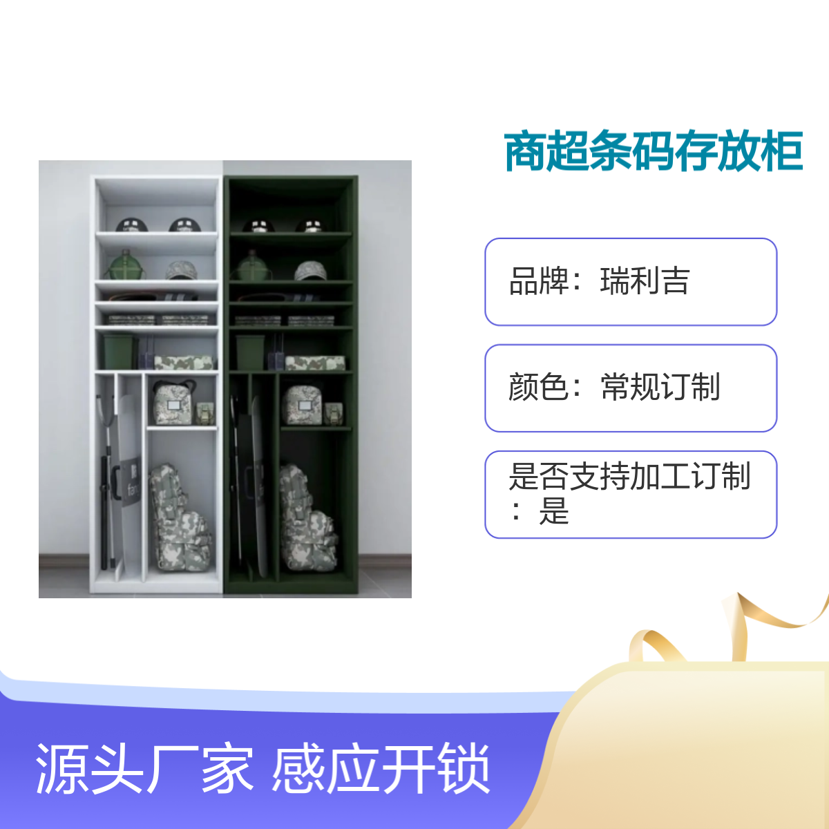 健身房浴室员工感应更衣柜 商超条码储物柜 支持订制