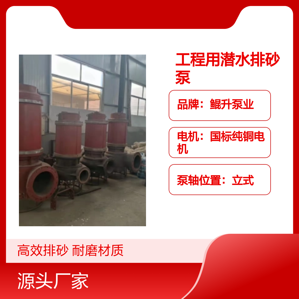 工程用潜水排砂泵 浓度高砂浆泵 选矿厂抽矿浆潜水泵