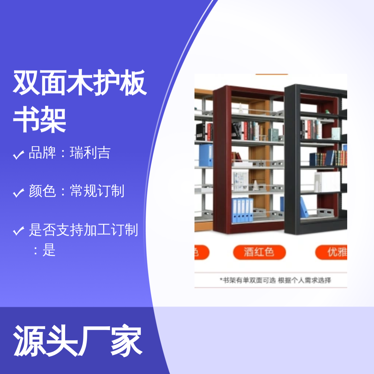 瑞利吉钢制图书馆双柱双面木护板书架带柜 结实耐用 空间用高