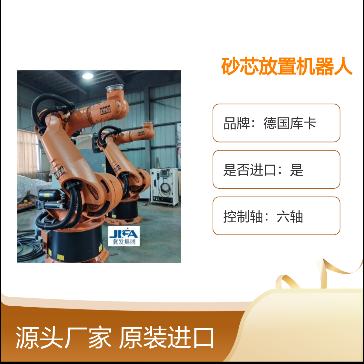 原装进口德国库卡砂芯大负载放置机器人KR500-2型号