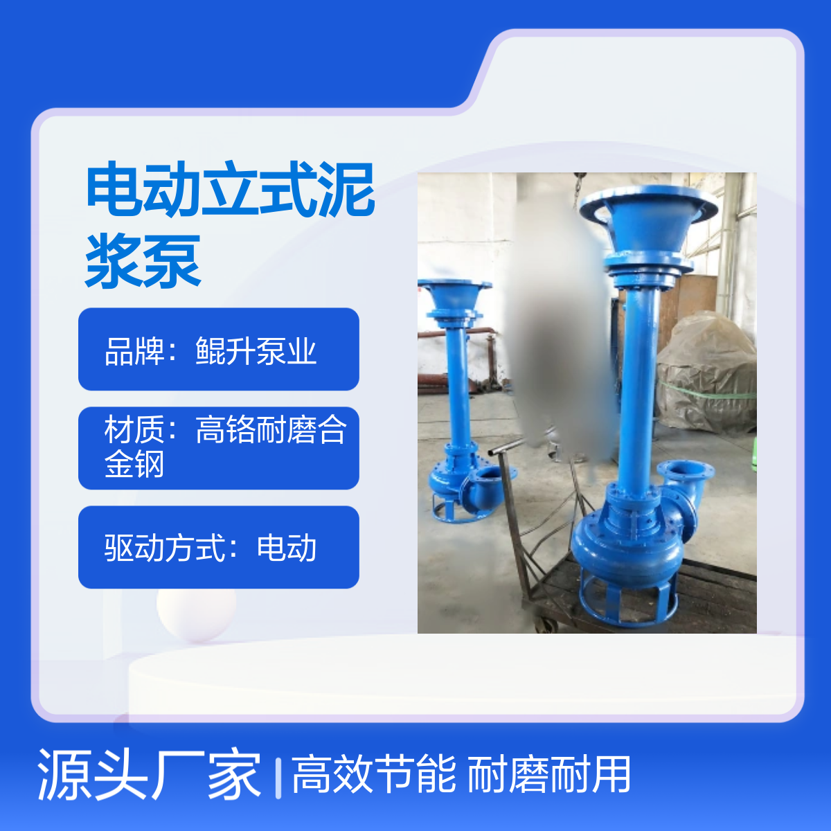 搅拌立式吸沙泵 电动抽泥浆污泥立式泵 高效节能 耐磨耐用 操作简便