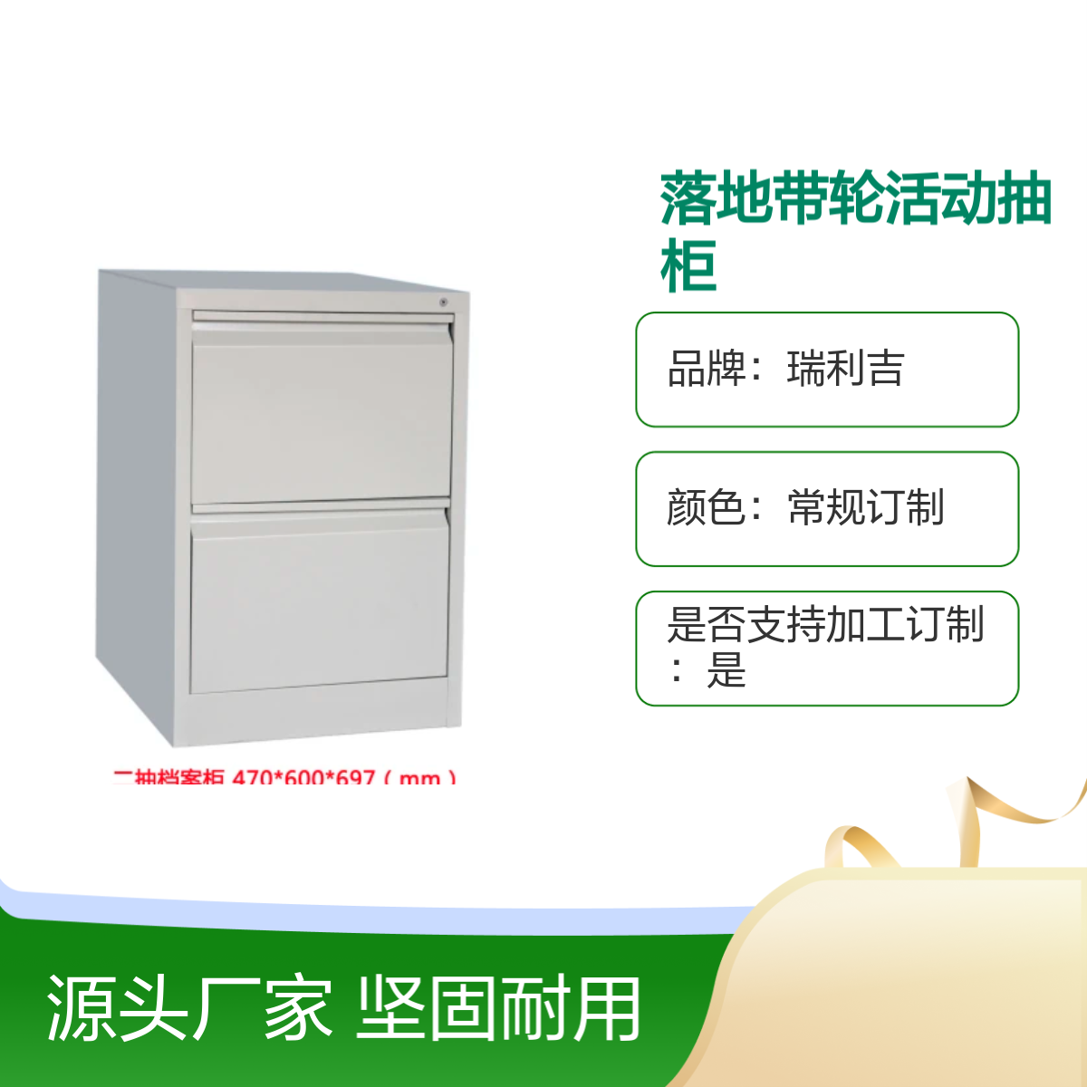 瑞利吉钢制办公区三抽密码落地活动抽柜带轮 坚固耐用