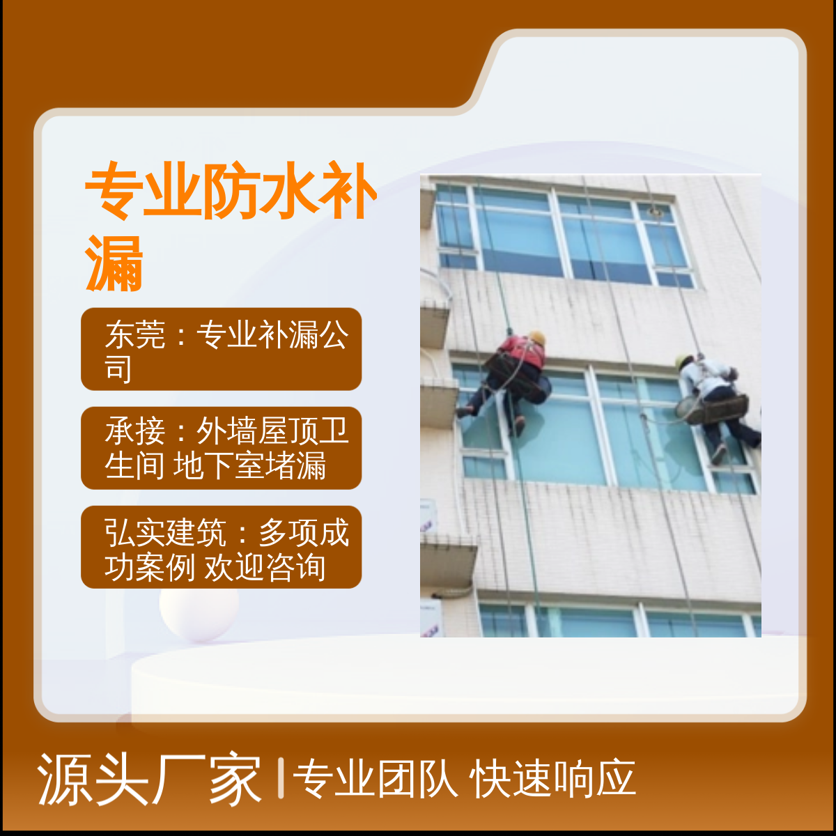 东莞外墙补漏 专业窗台漏水防水处理 2小时快修 标准施工 十年质保