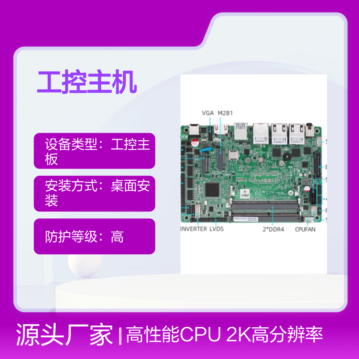 14代移动处理器工控一体机 大屏LVDS屏 高性能CPU