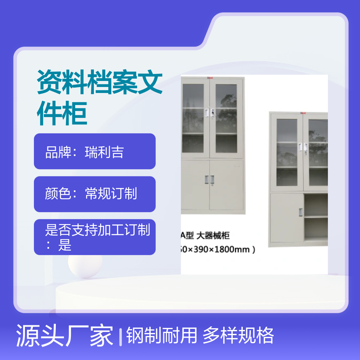 钢制资料档案文件柜抽屉柜 财务凭证适用 多样规格 静电喷塑