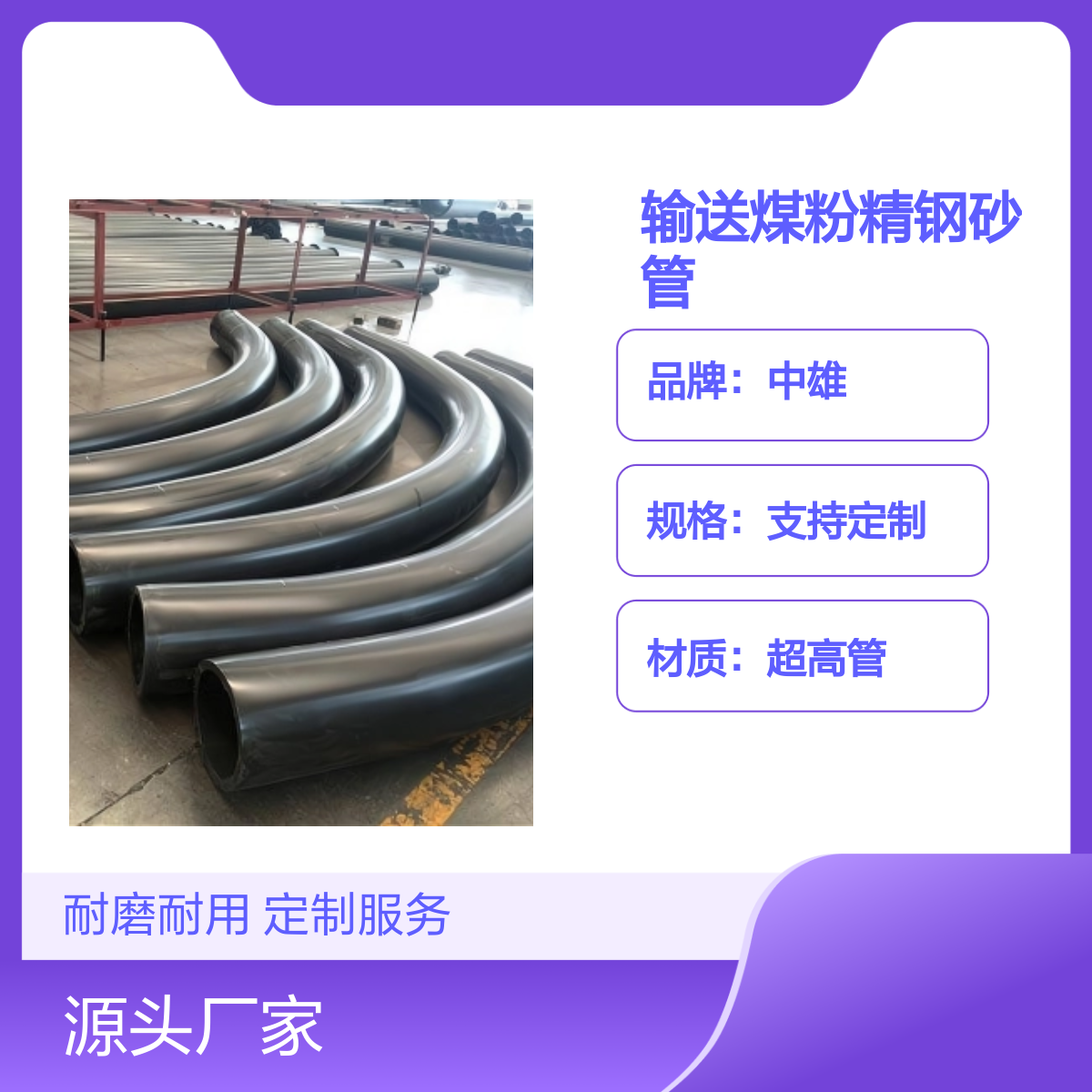 中雄品牌 φ250x8 输送煤粉精钢砂管 水泥输送专用 法兰连接