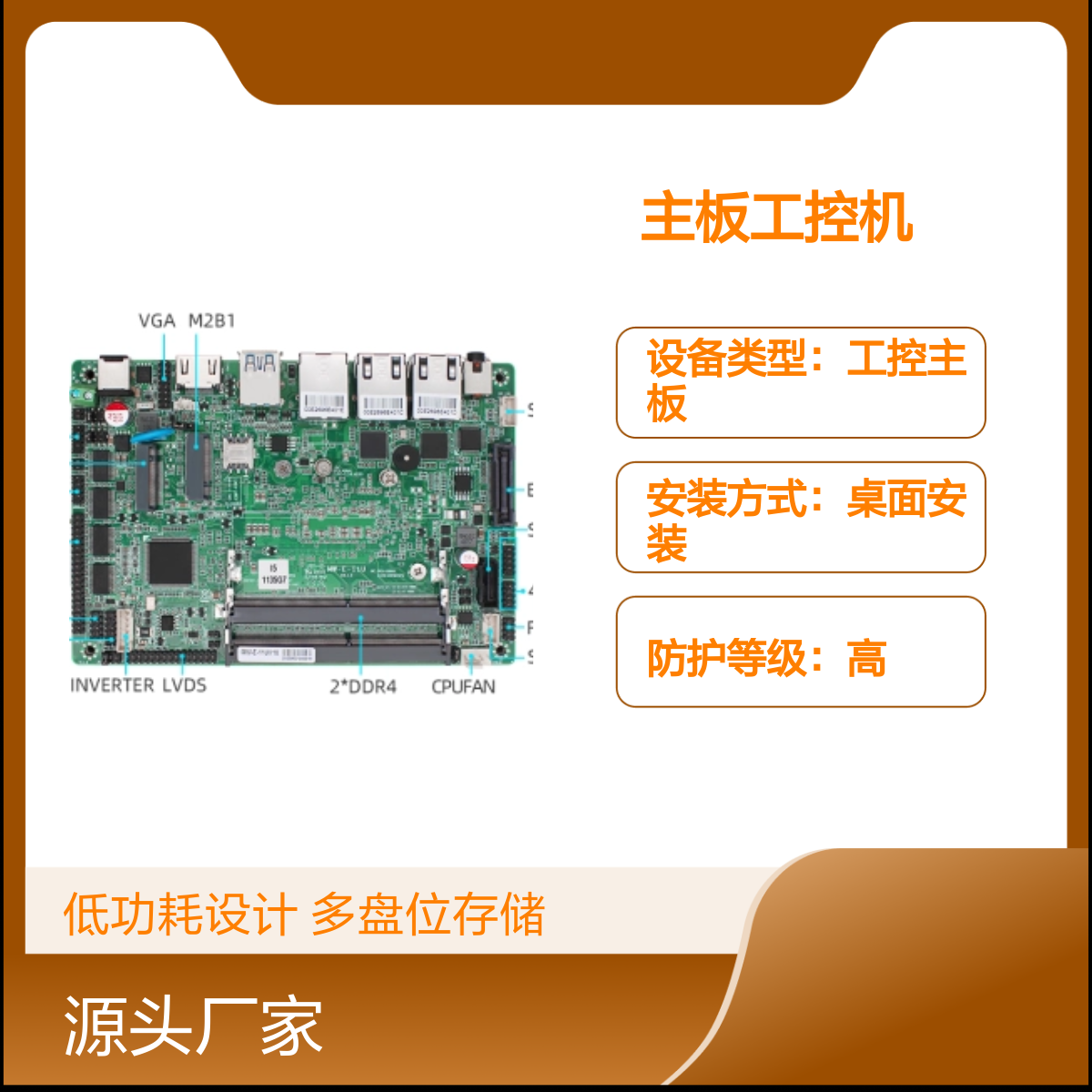 铭微N100 6盘4网ITX主板工控机服务器 低功耗设计