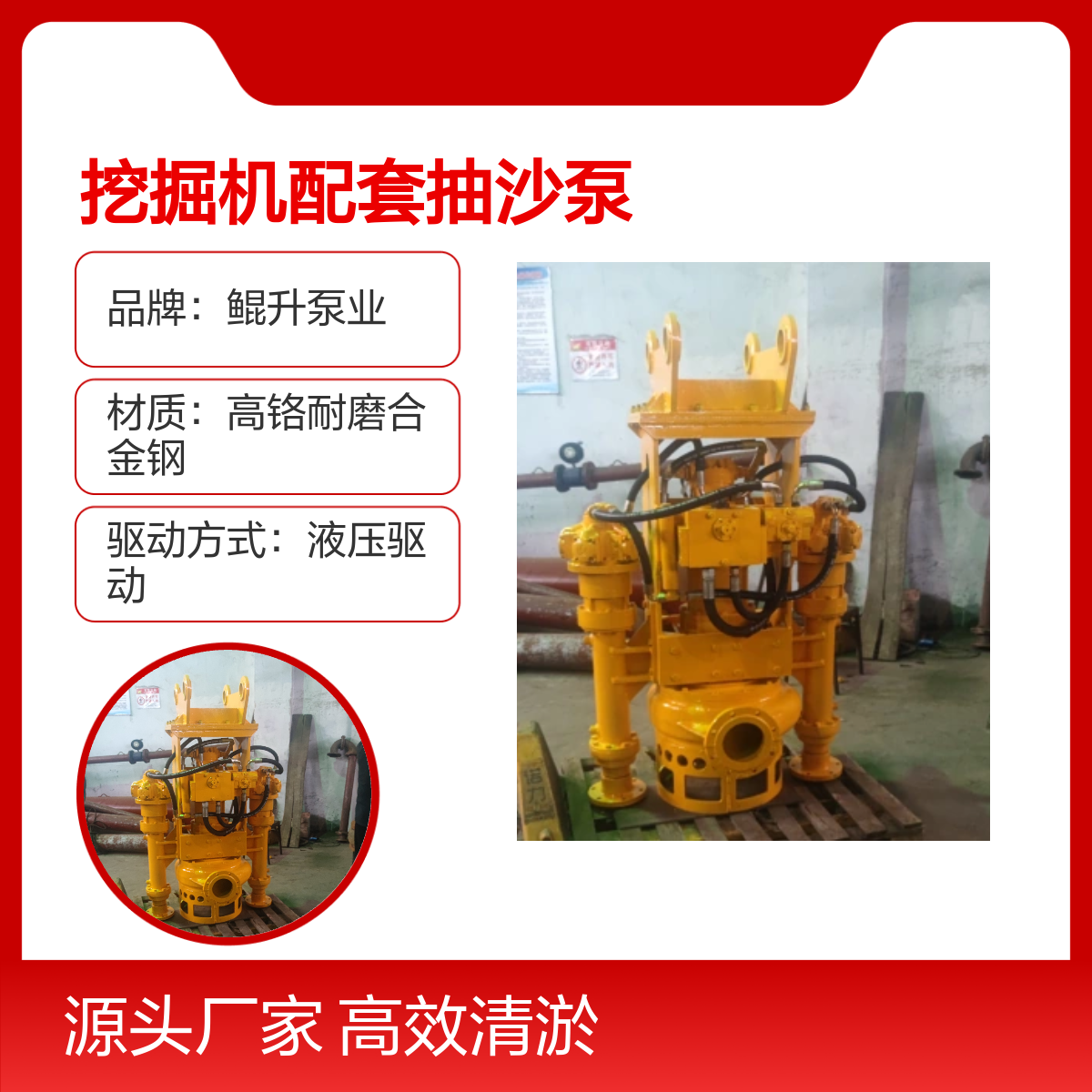 挖掘机配套抽沙泵 挖机绞吸清淤泵带搅拌 耐磨合金 液压驱动