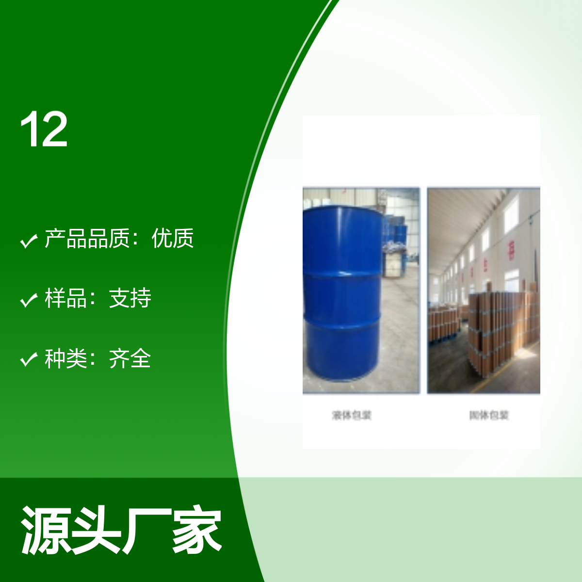 125643-61-0 3-(3',5'-二叔丁基-4'-羟基)苯基丙酸辛酯含量99