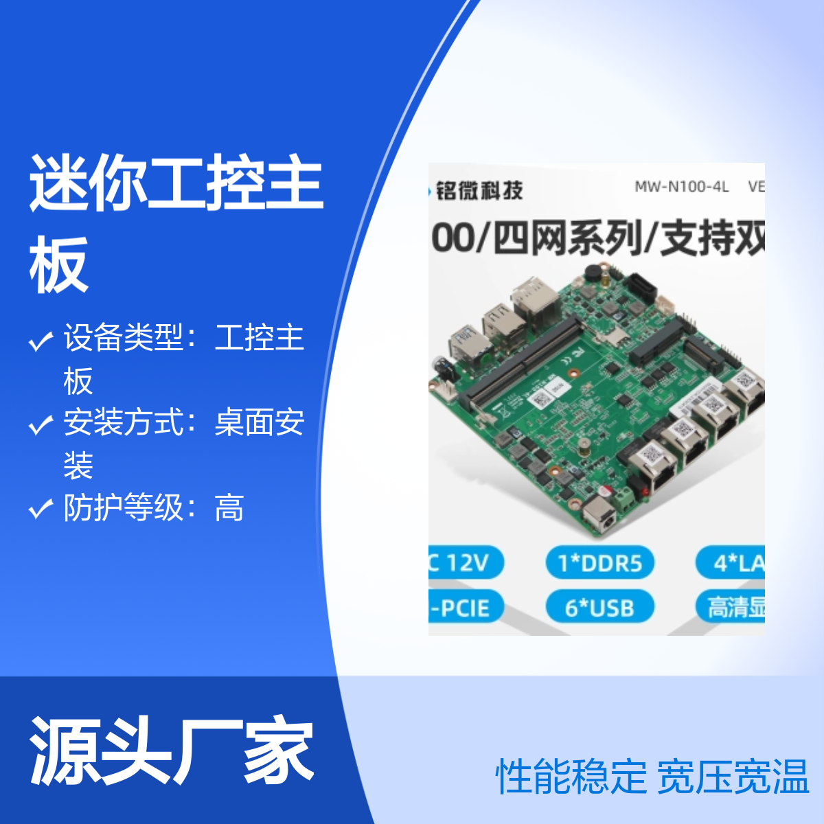 X86工业主板 N100 4*Intel i226-V网口 12*12迷你工控主板