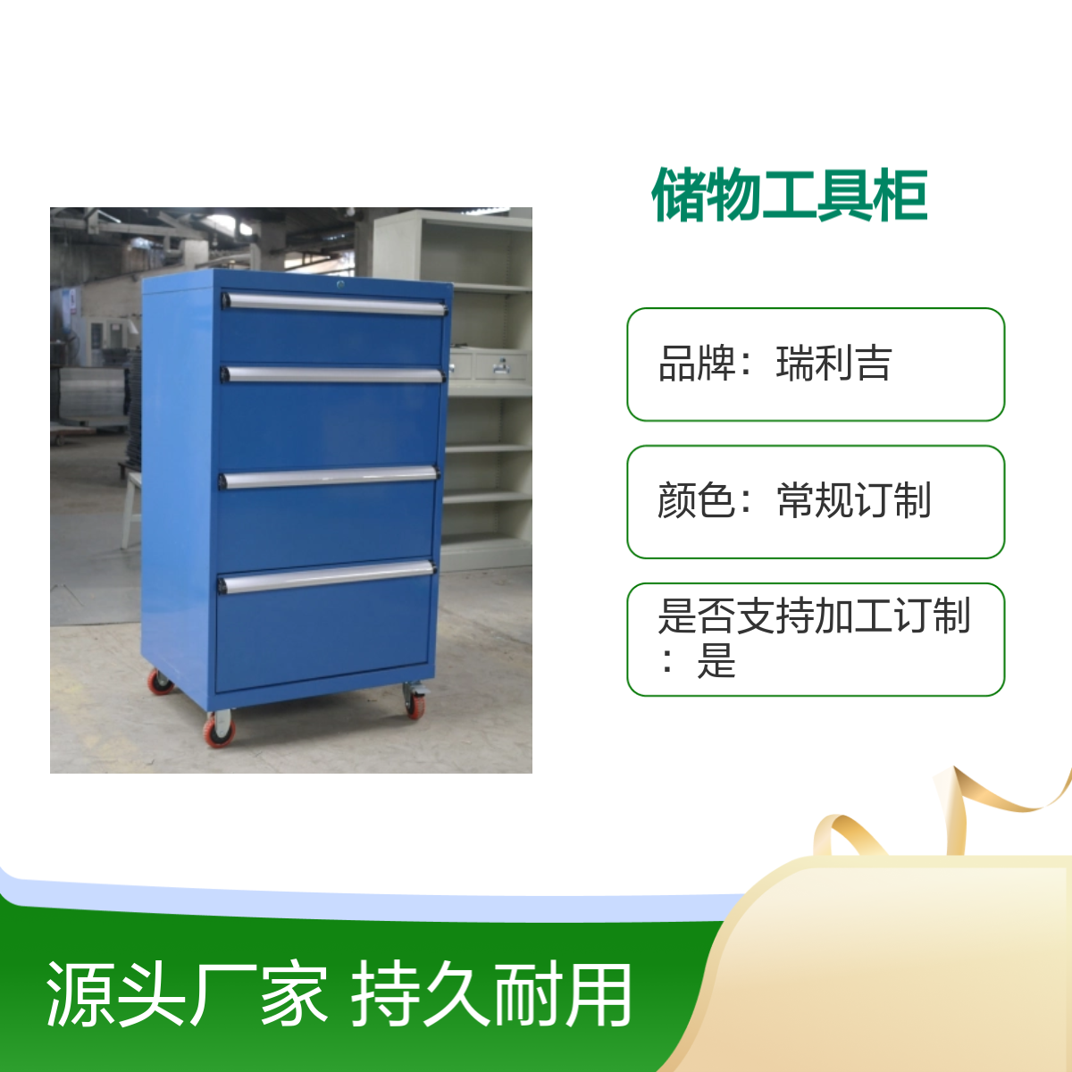 瑞利吉不锈钢钳工台防静电储物柜 简包耐用