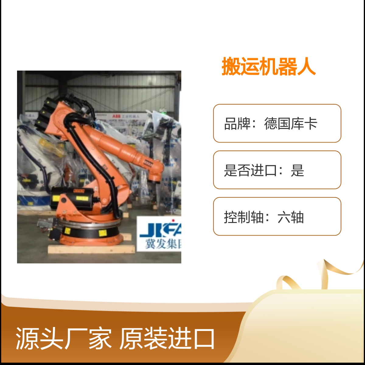 原装进口德国库卡KR180L150-2 2000搬运机器人