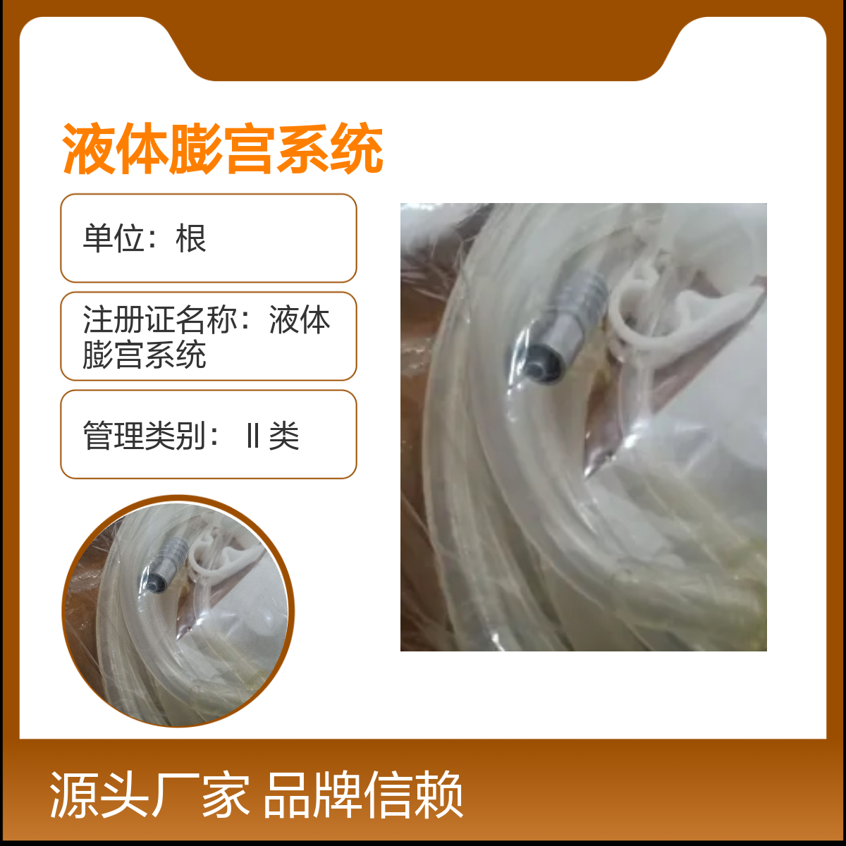 导管套组奥林巴斯液体膨宫系统 进口品牌信赖