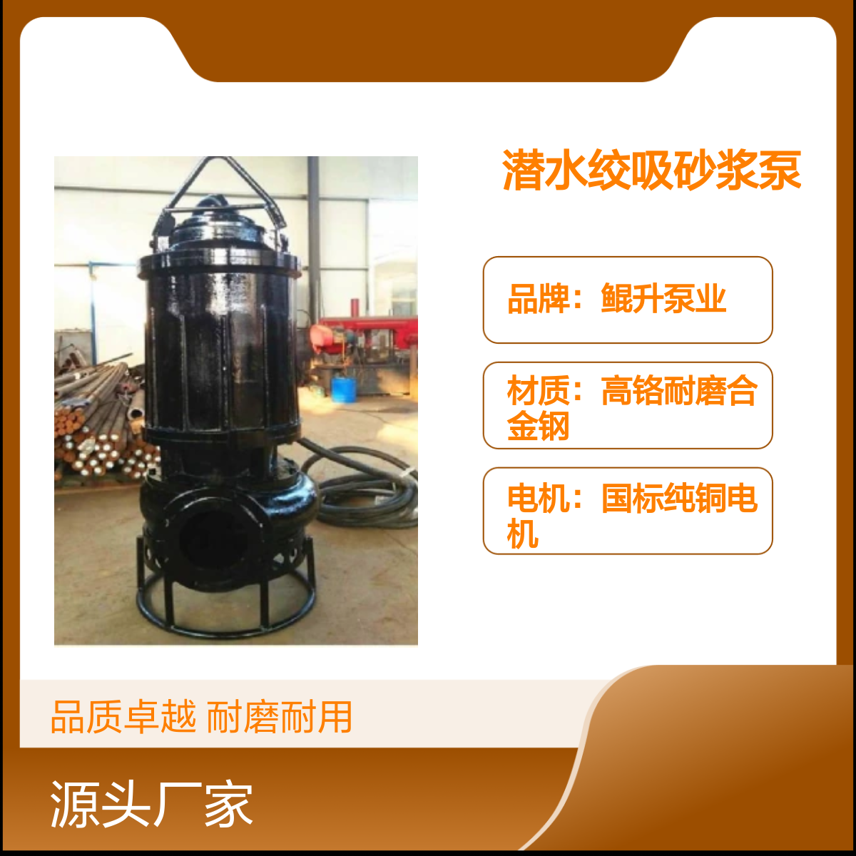 鲲升泵业潜水绞吸砂浆泵 沉渣池潜水型排渣泵 耐磨耐用 性能稳定