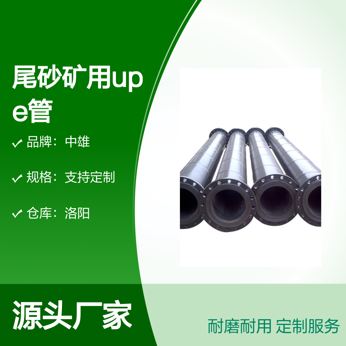 中雄品牌 φ426x19 尾砂矿用UPE管 辊压成型耐磨管