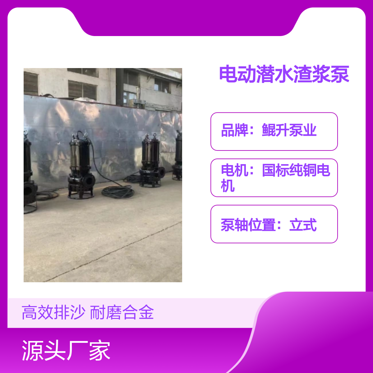 带搅拌电动潜水渣浆泵 建筑打桩排沙泥浆泵 耐磨合金材质