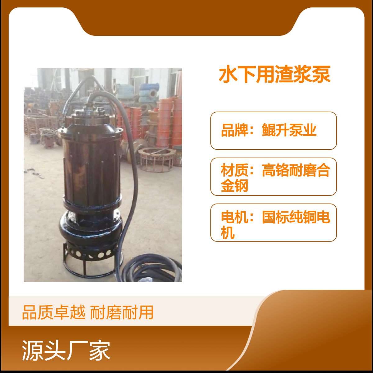鲲升泵业水下用渣浆泵 高铬耐磨合金钢潜水绞吸泥沙泵