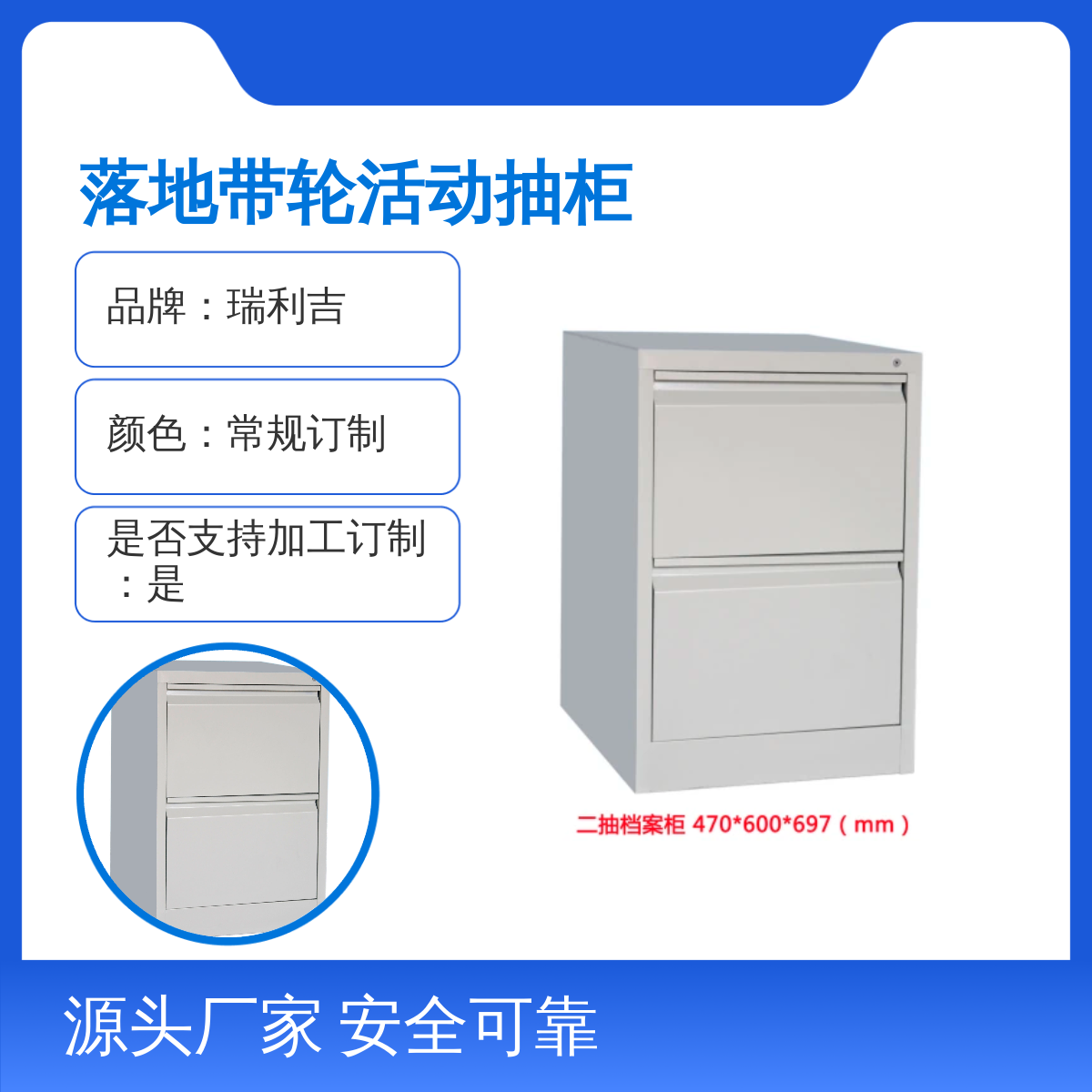 瑞利吉钢制桌下三抽密码活动柜 带轮可移动 简包多尺寸