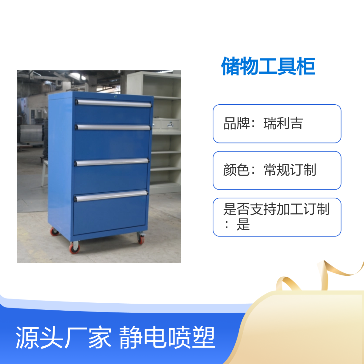瑞利吉不锈钢储物工具柜钳工流水线操作台 静电喷塑艺