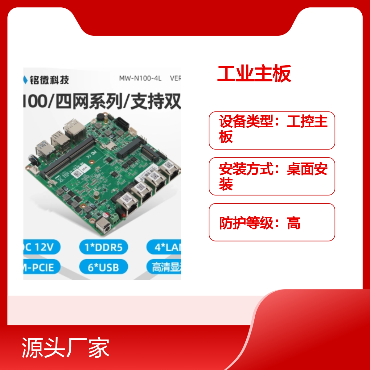 ITX工业主板N100 双HDMI 双网口 6串口 高性能X86